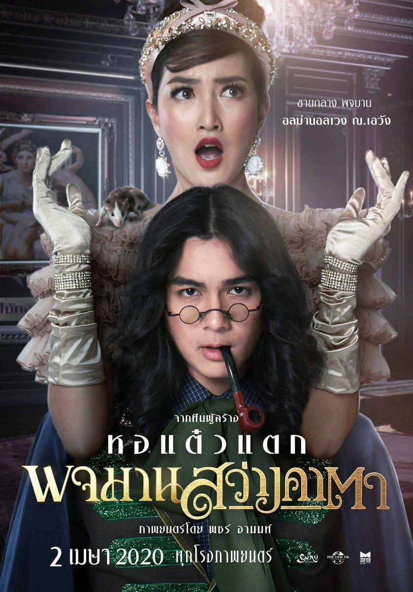 Pojaman The Legacy