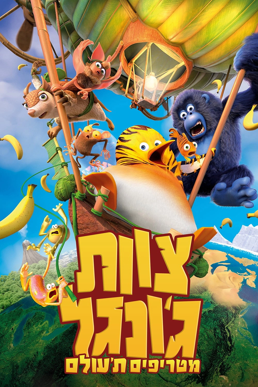 The Jungle Bunch: Operation Meltdown