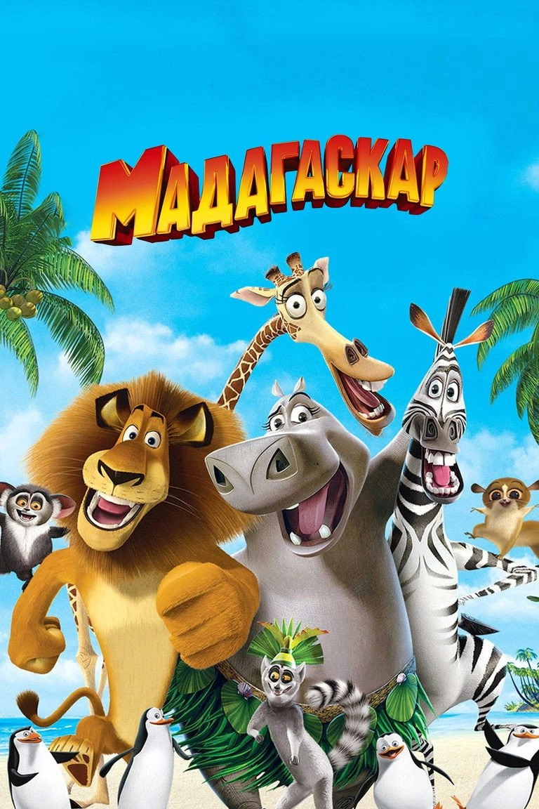 Madagascar