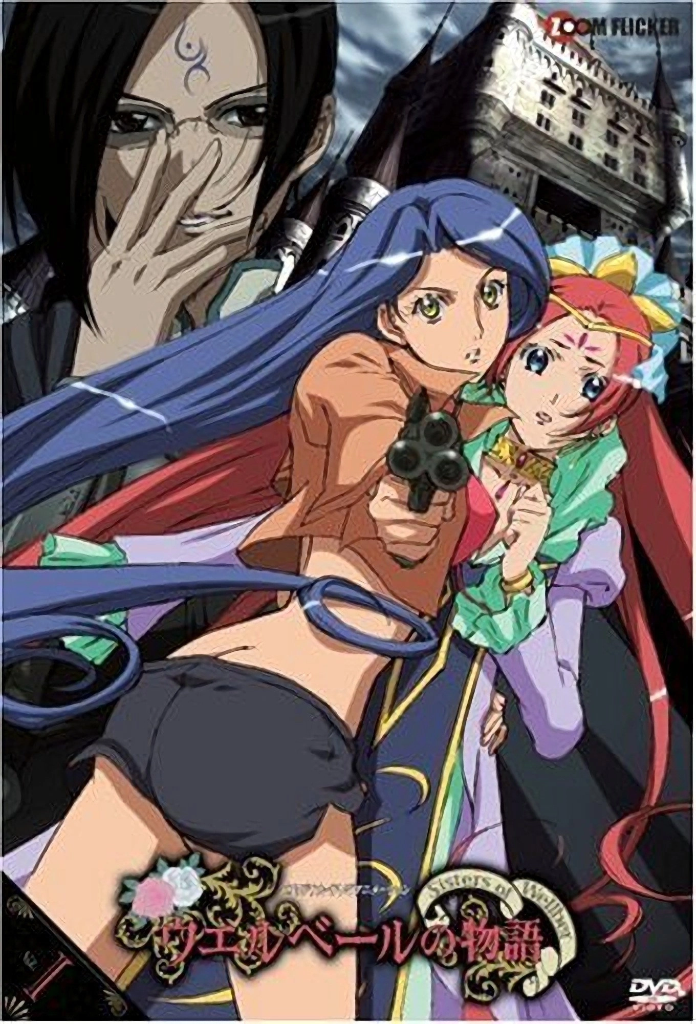 Wellber no Monogatari: Sisters of Wellber