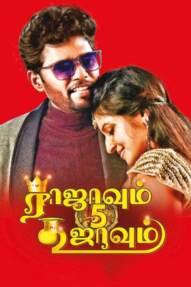 Rajavum 5 Koojavum