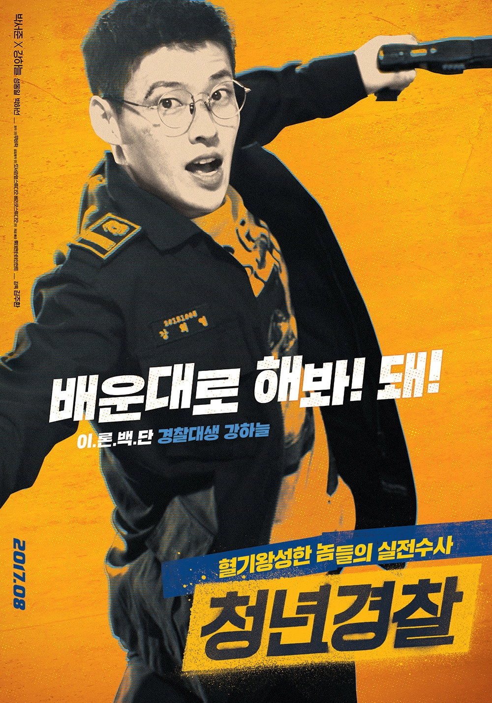 Midnight Runners