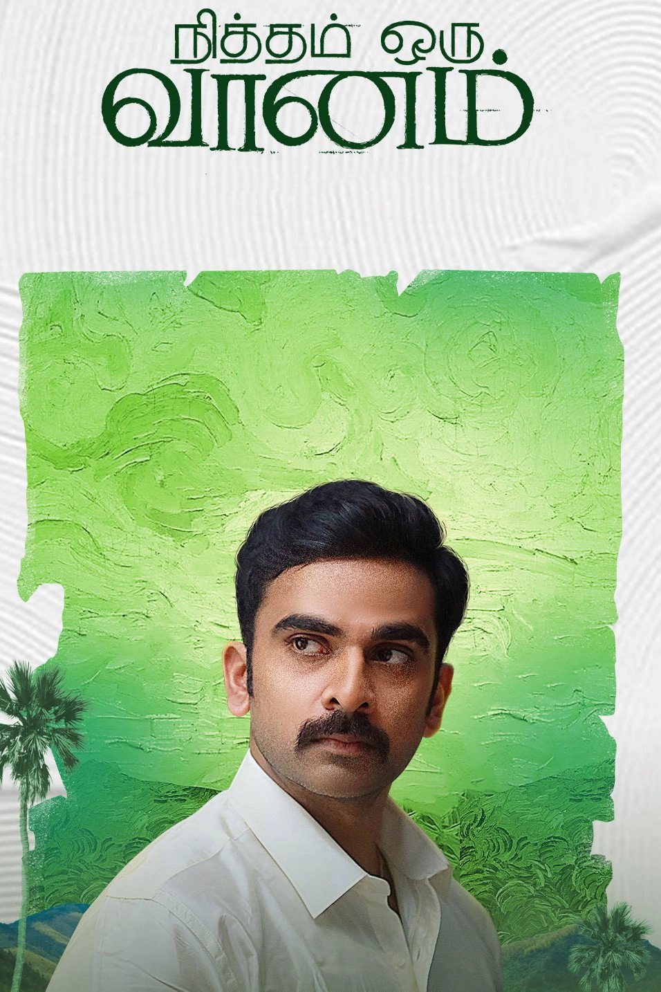 Nitham Oru Vaanam