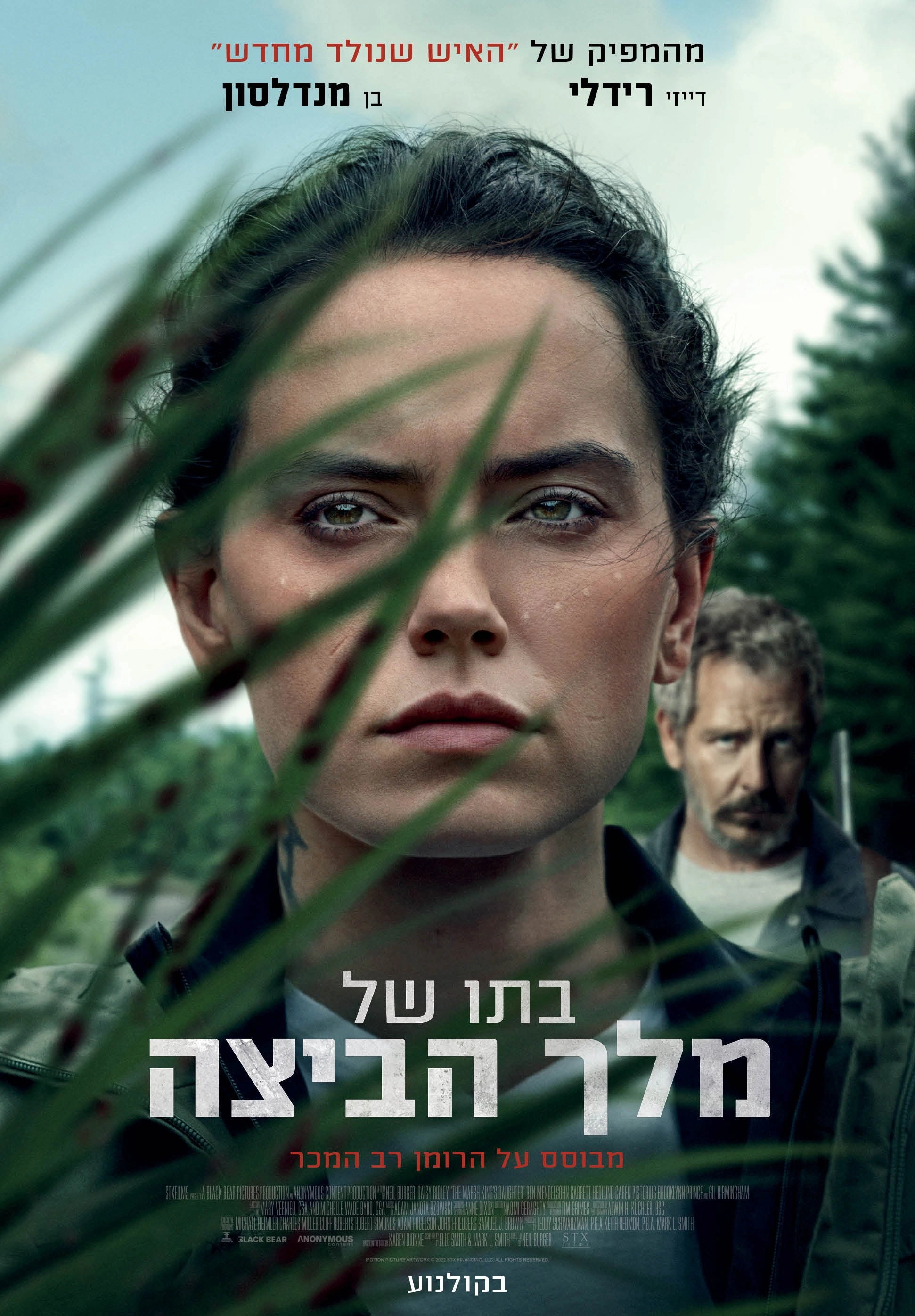 The Marsh King's Daughter