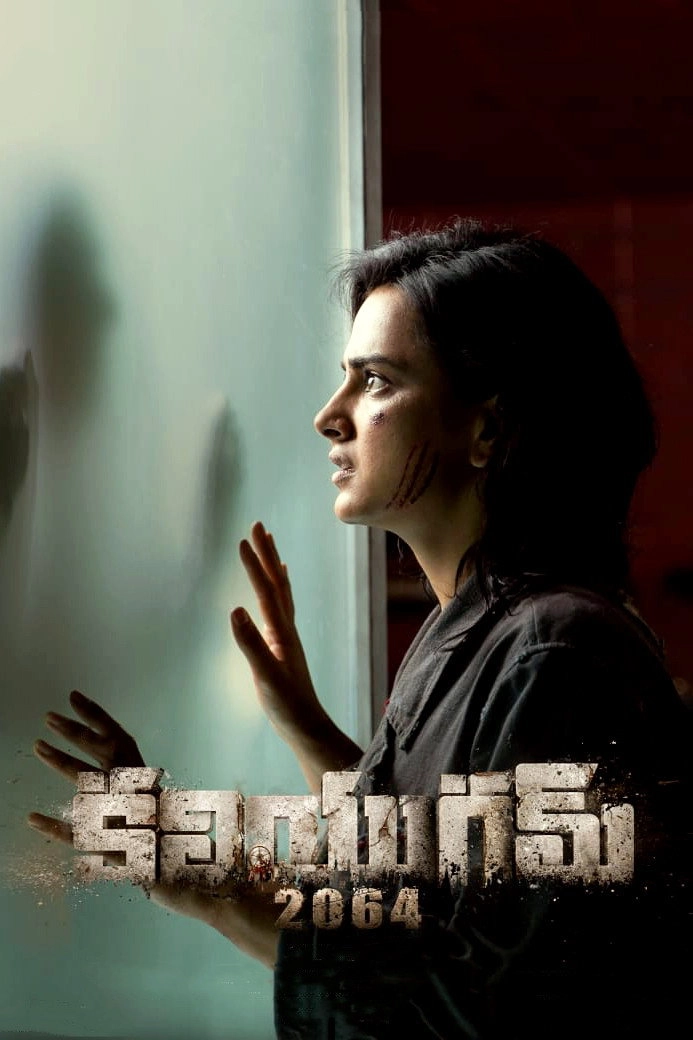 Kaliyugam