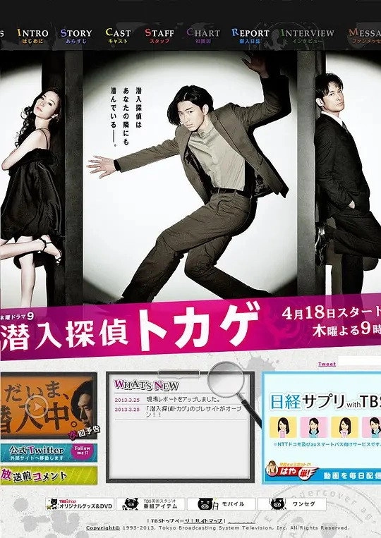 Undercover Agent Lizard