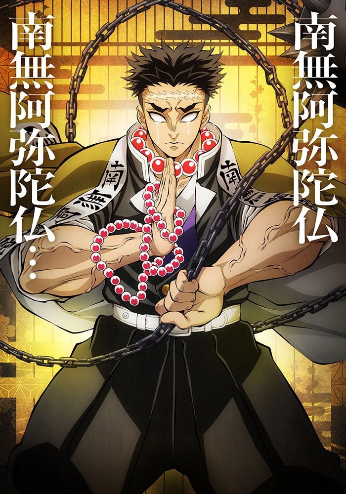 Demon Slayer: Kimetsu no Yaiba