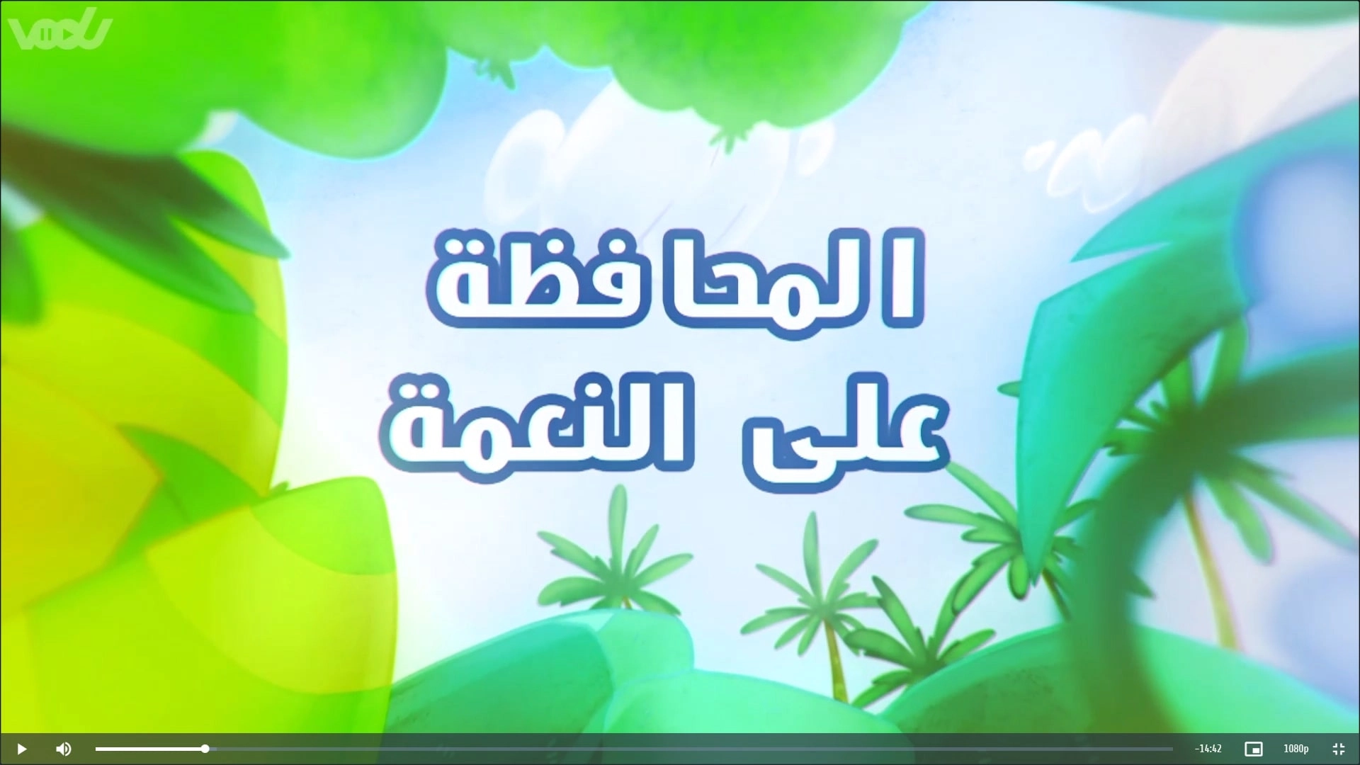 Amouna al-Mazyouna