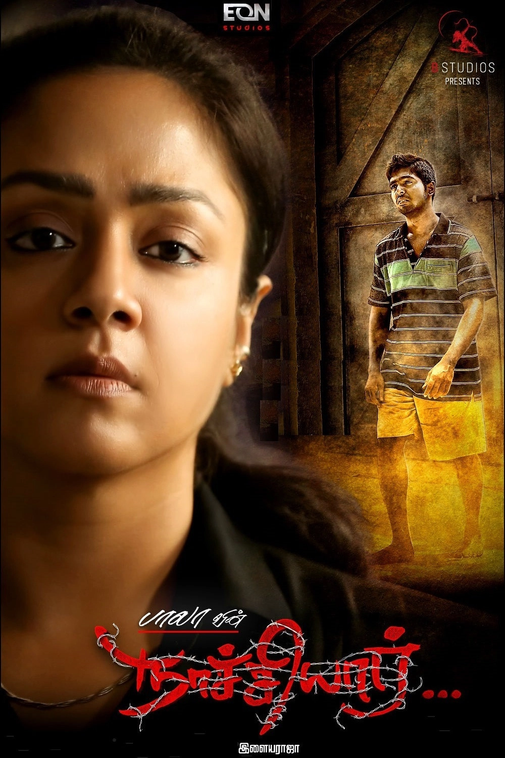 Naachiyaar