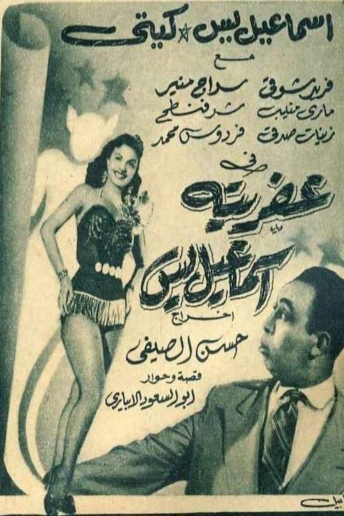 Afretet Ismaiel Yassin