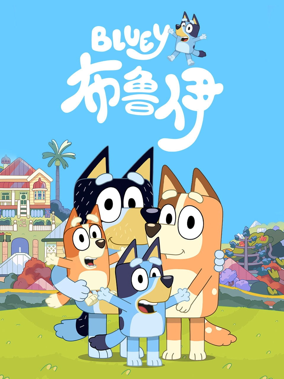 Bluey