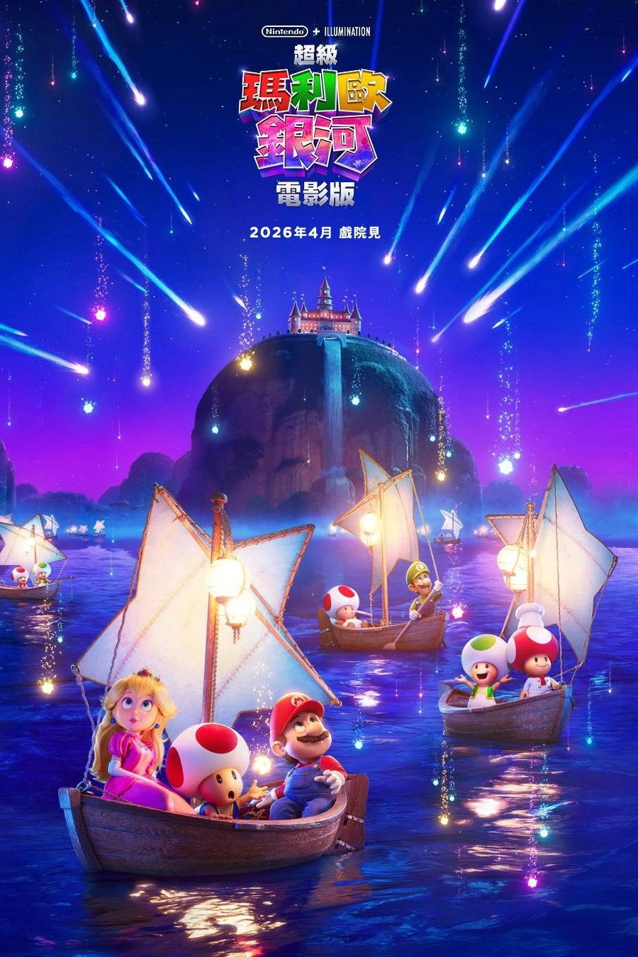 The Super Mario Galaxy Movie
