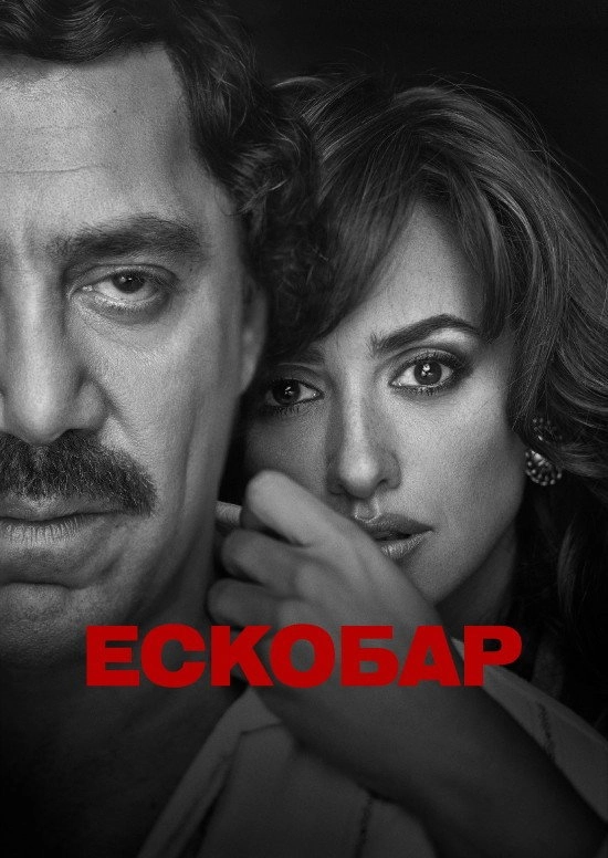Loving Pablo