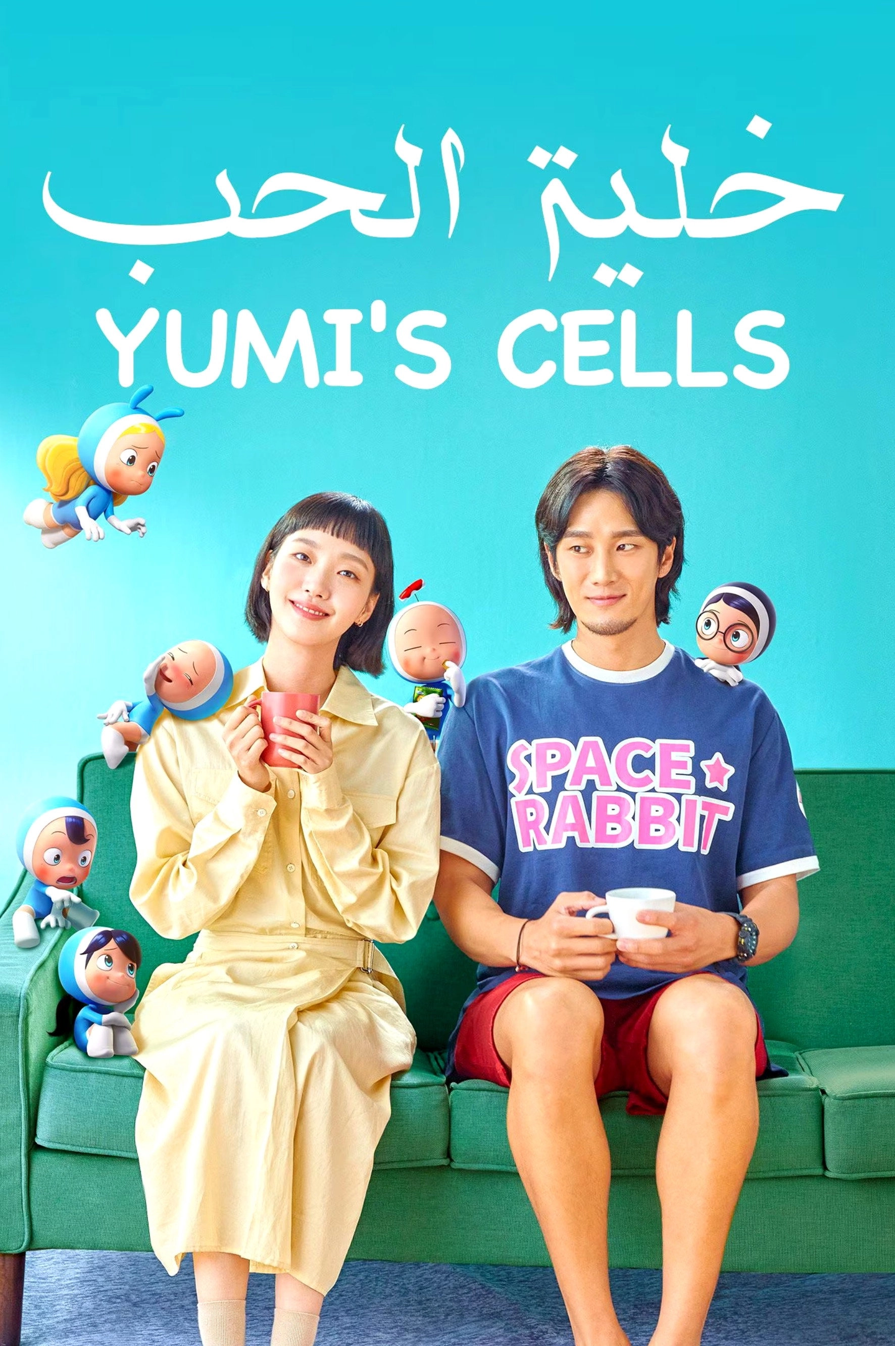 Yumi's Cells