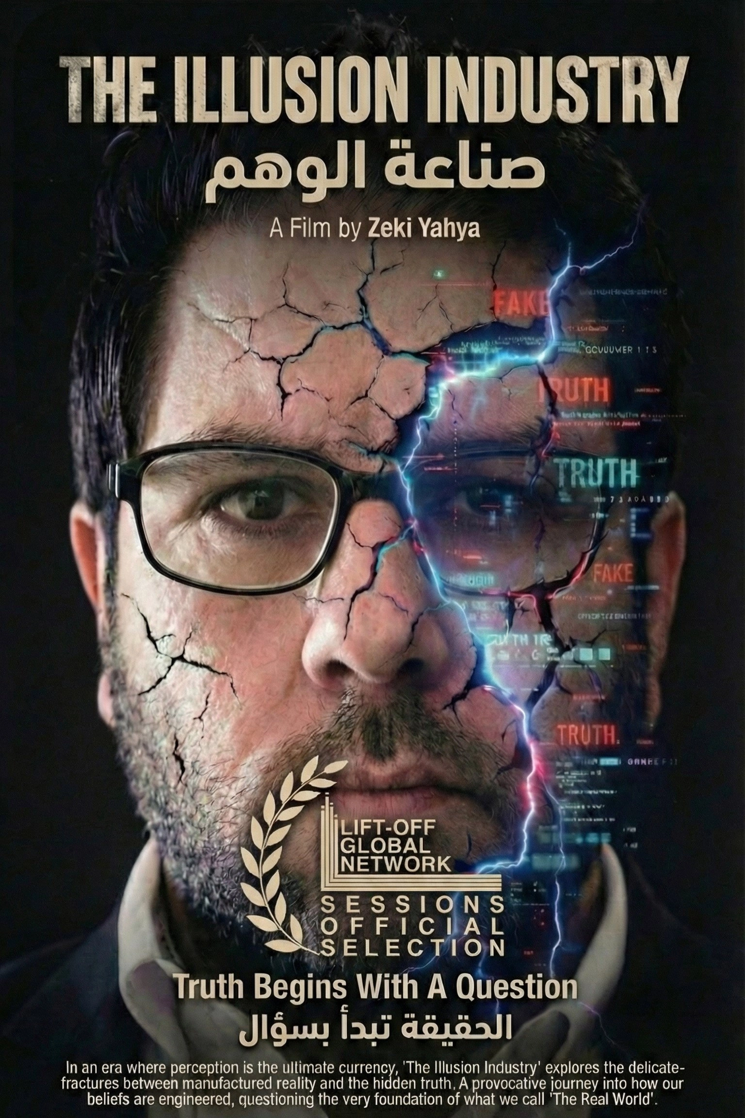 The Illusion Industry