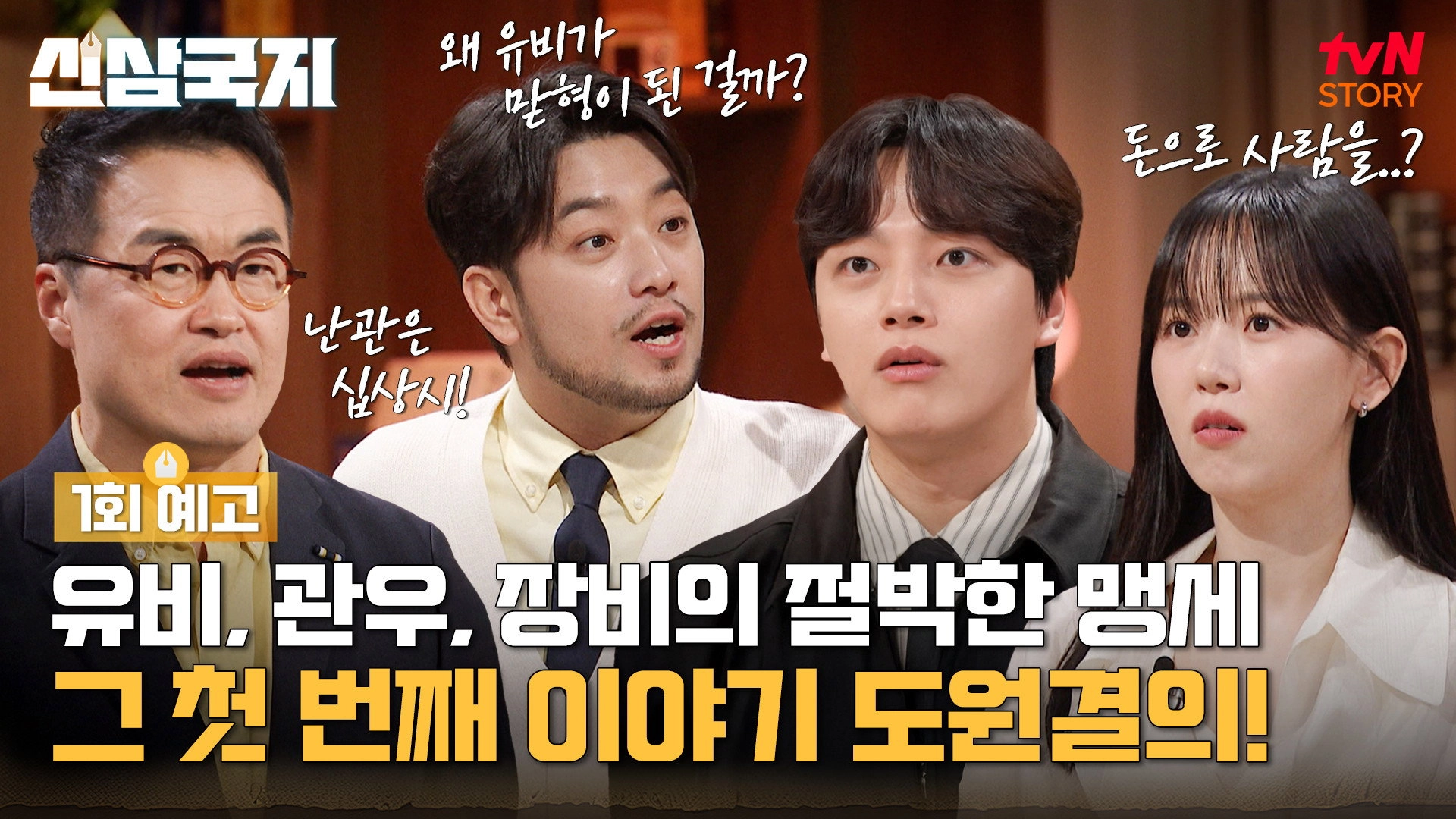 신삼국지