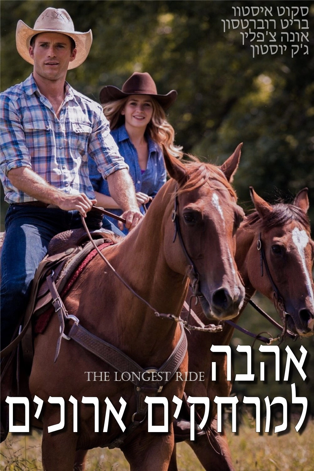 The Longest Ride