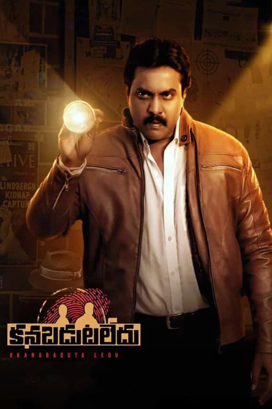 Kanabadutaledu