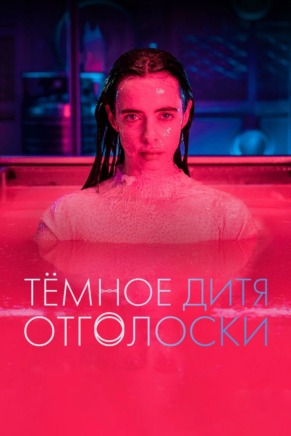 Orphan Black: Echoes