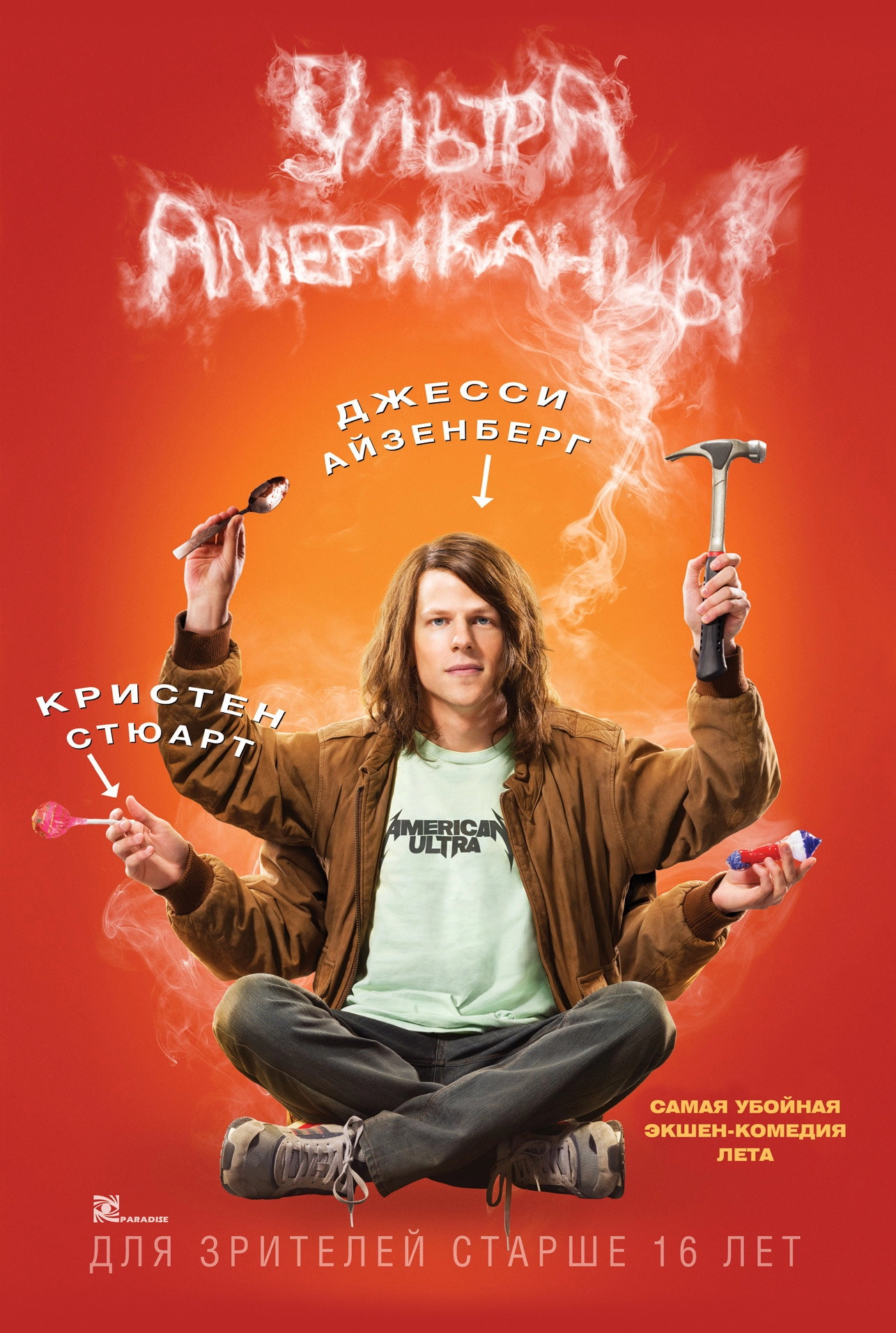 American Ultra