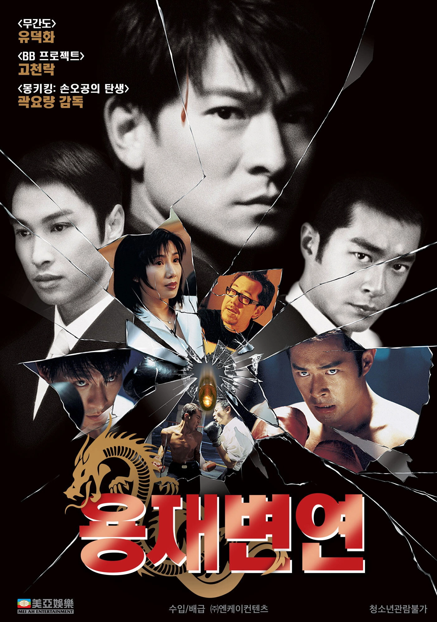 Century of the Dragon