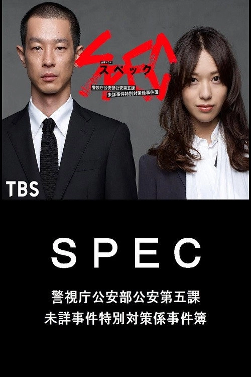 SPEC ~ First Blood