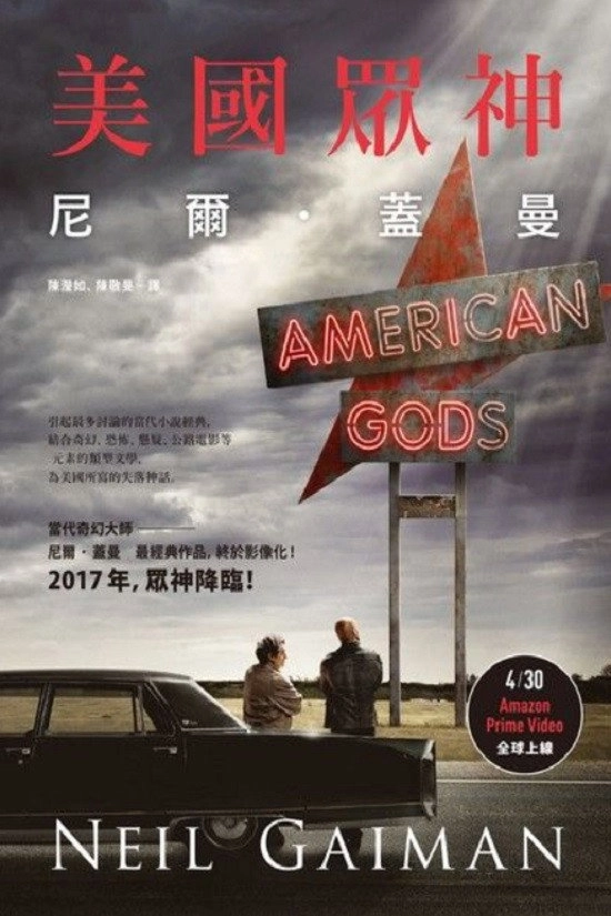 American Gods