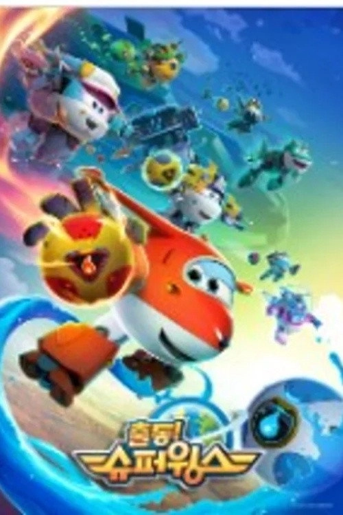 Super Wings