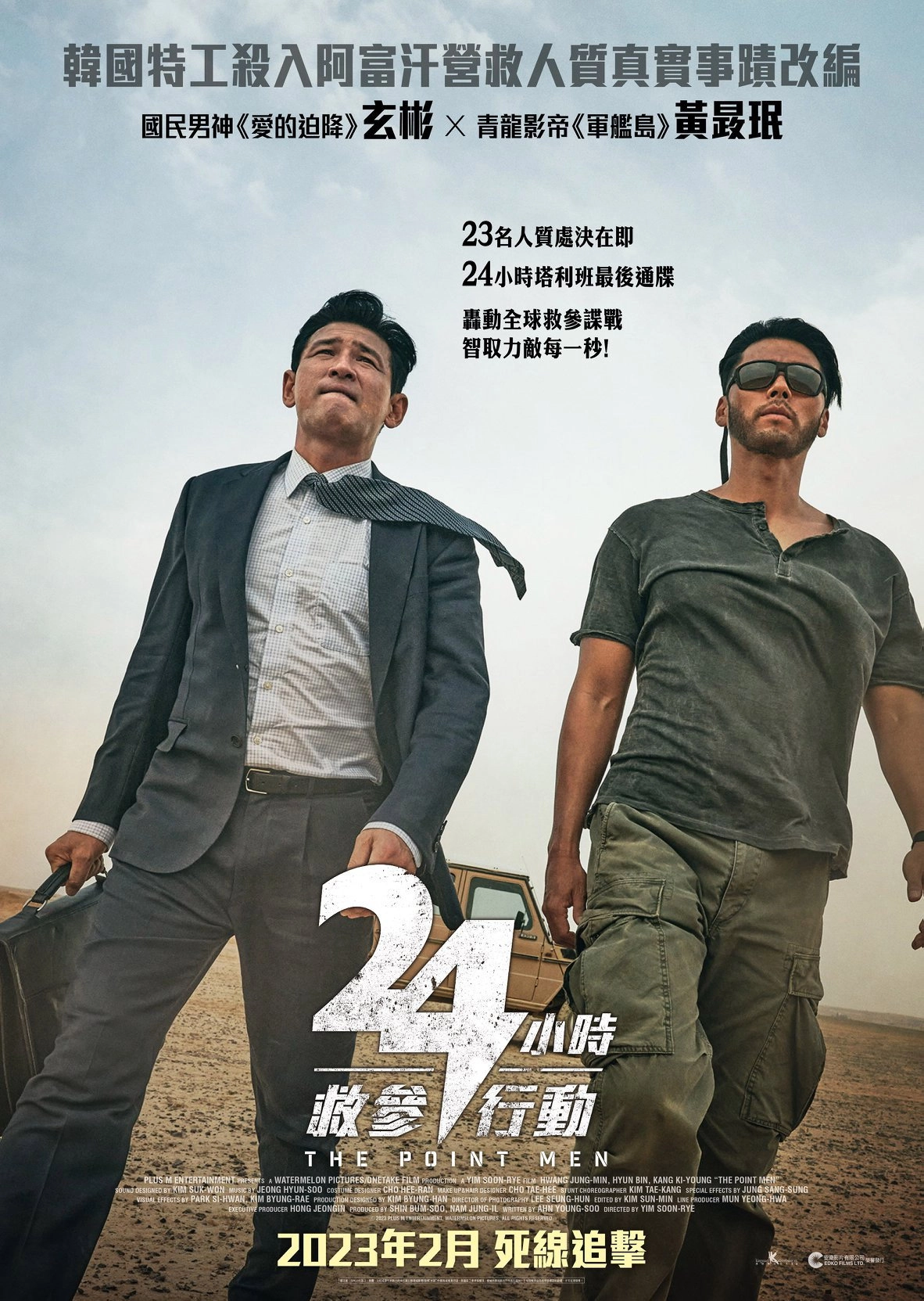 The Point Men