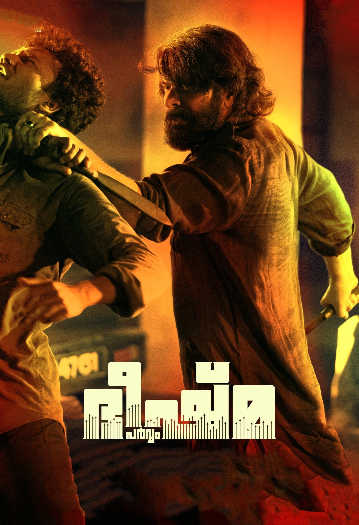 Bheeshma Parvam