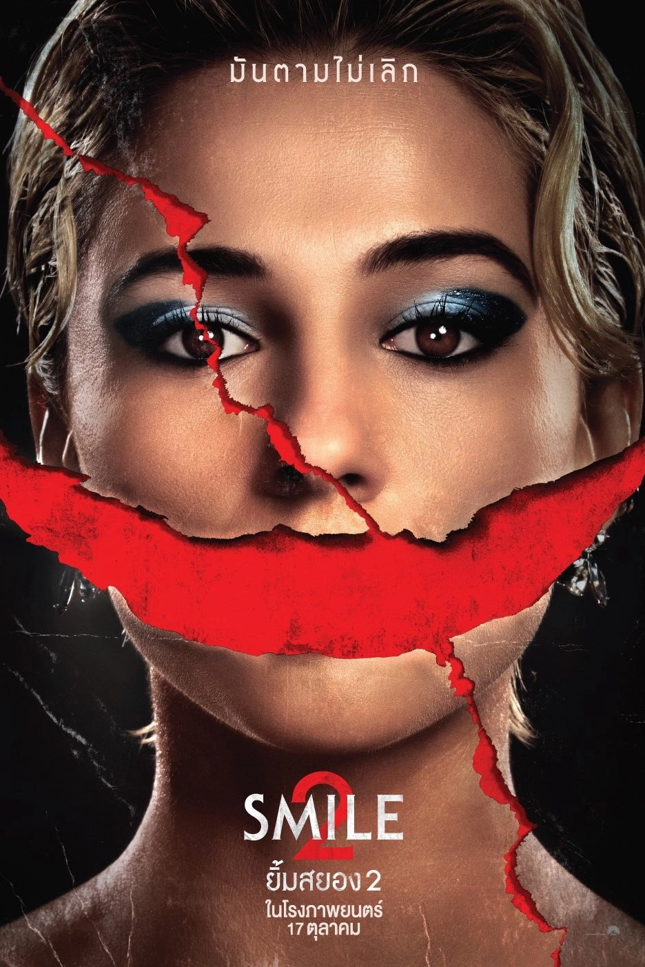 Smile 2