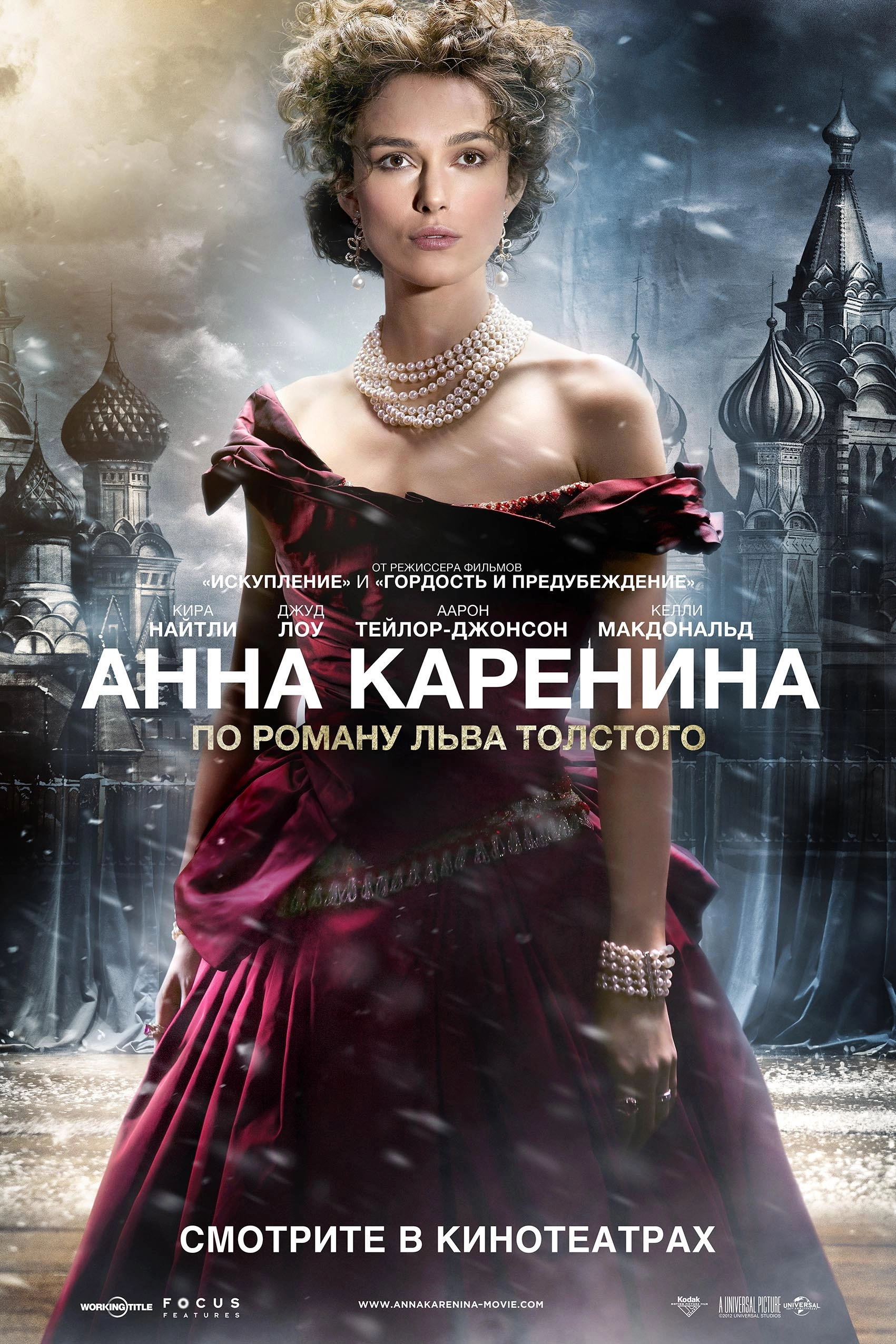 Anna Karenina