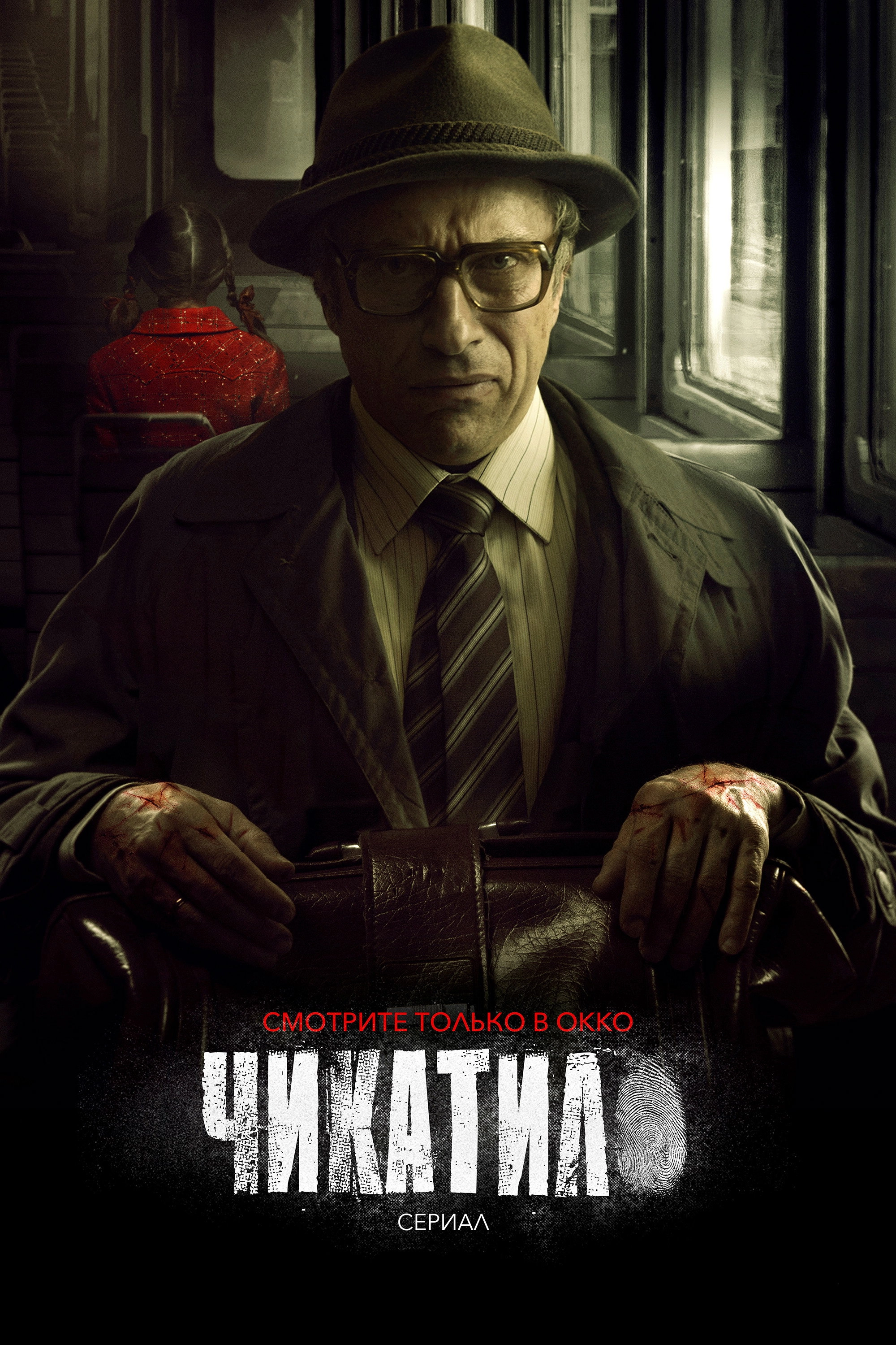 Chikatilo