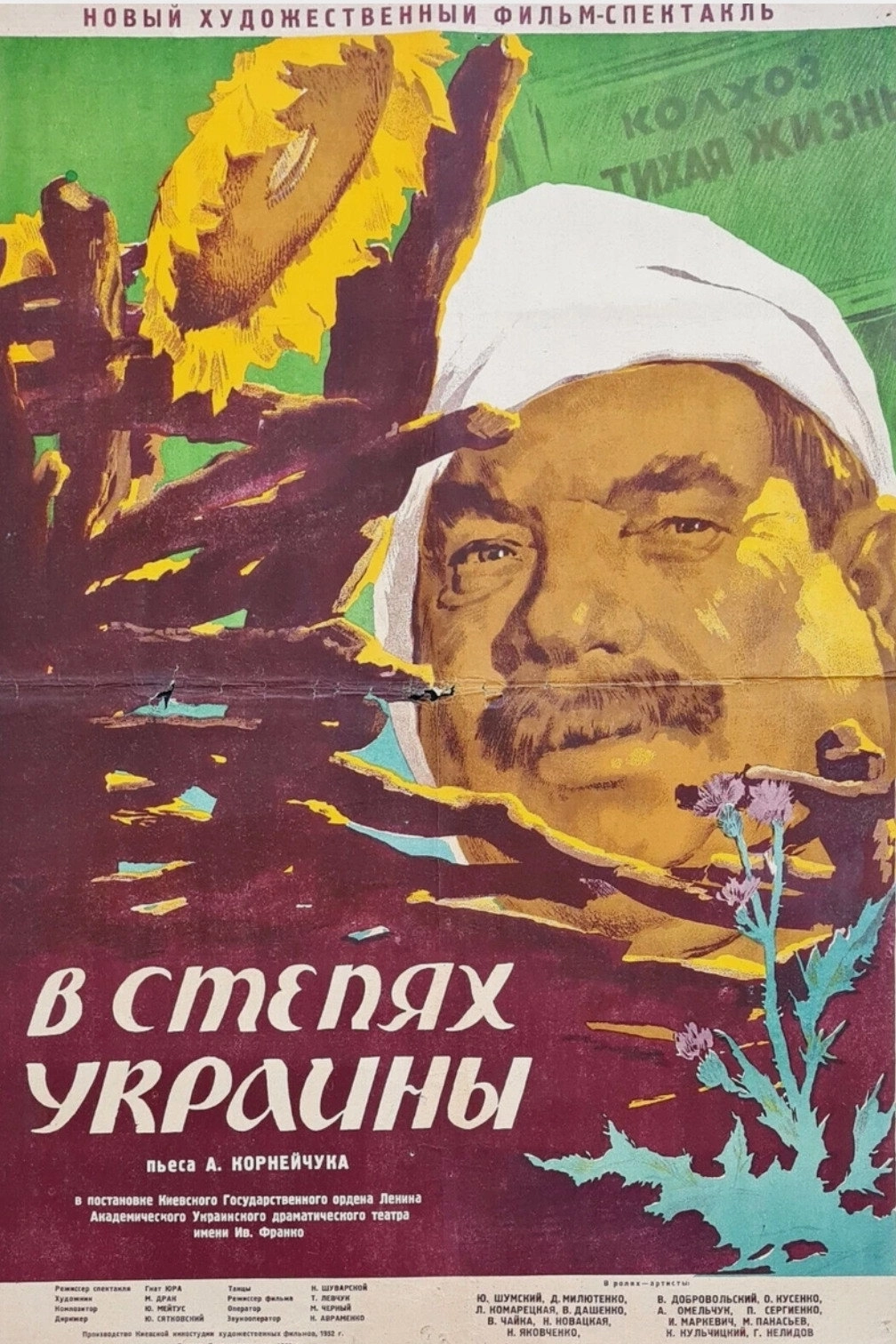 In The Ukrainian Steppe