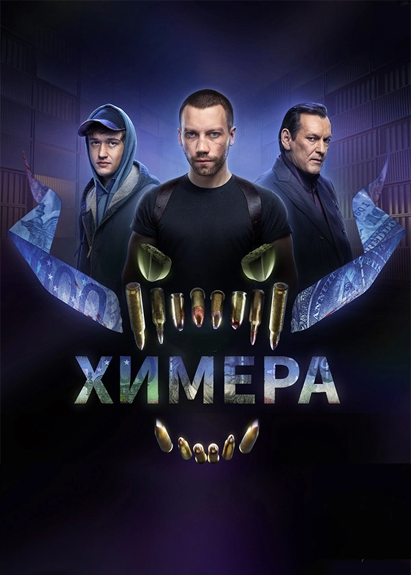 Chimera