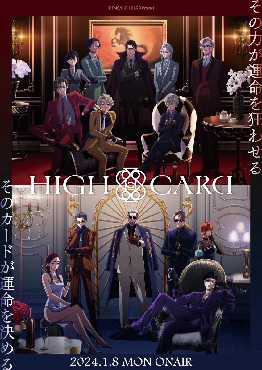HIGH CARD
