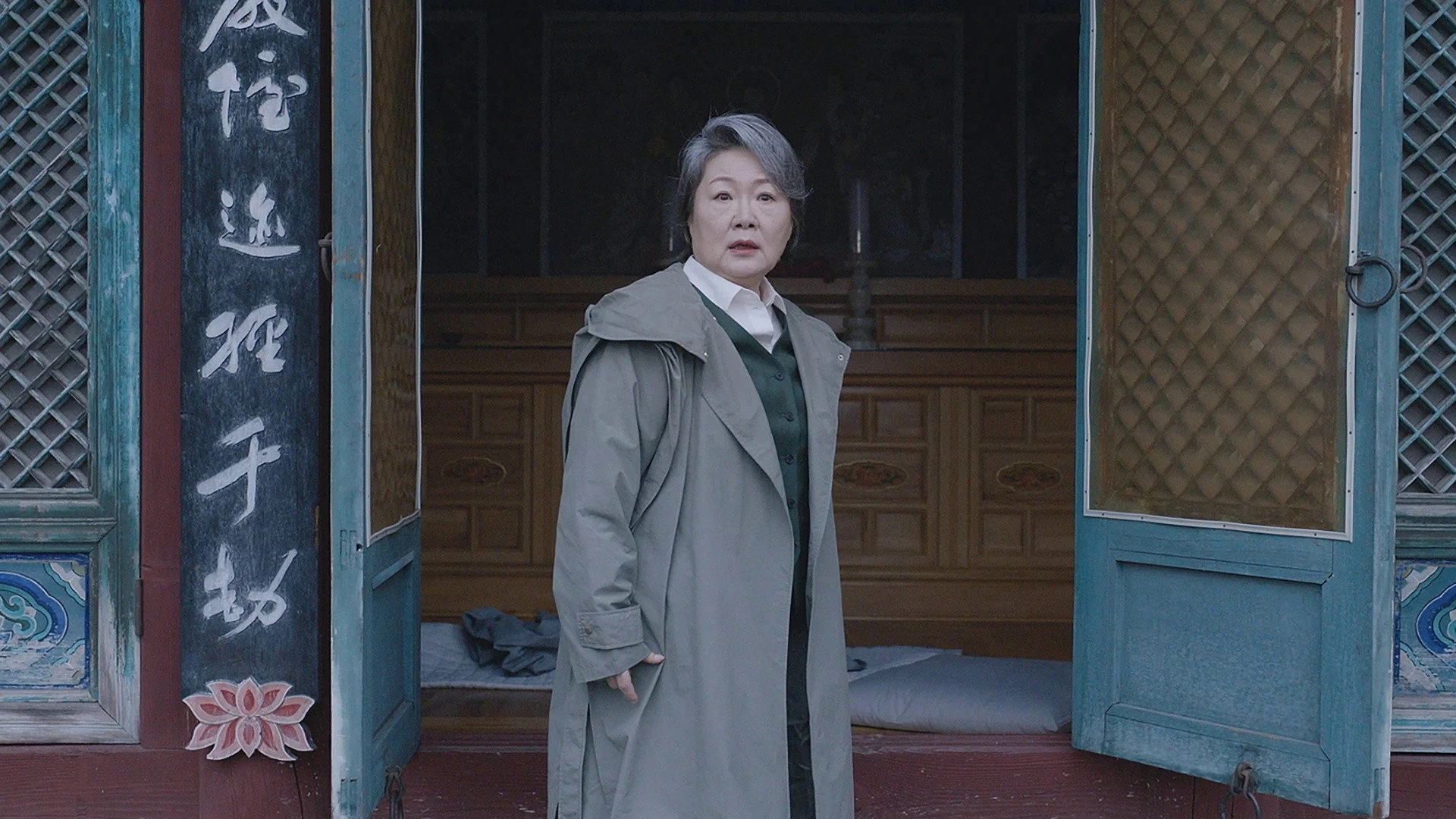 Inspector Koo