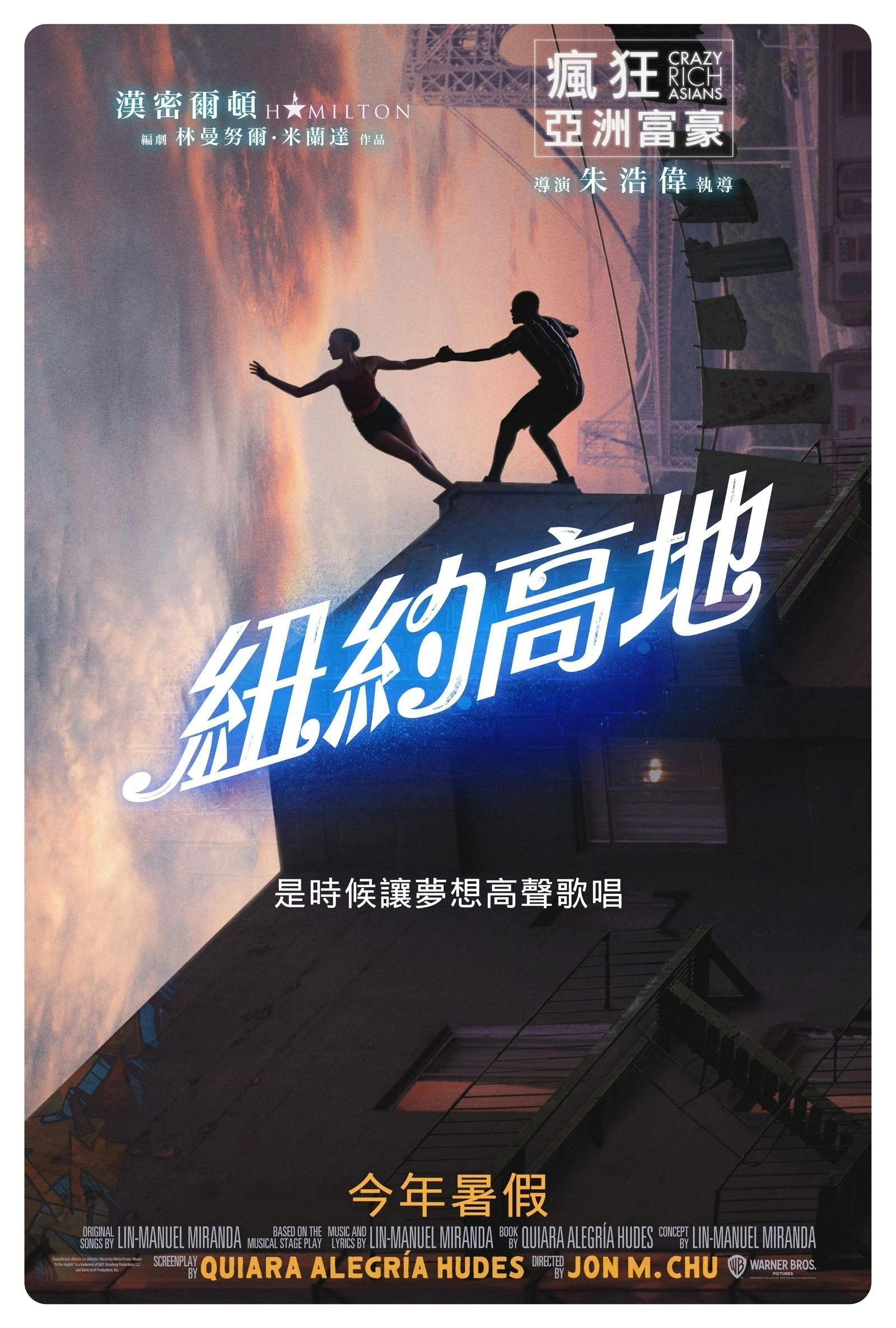 In the Heights