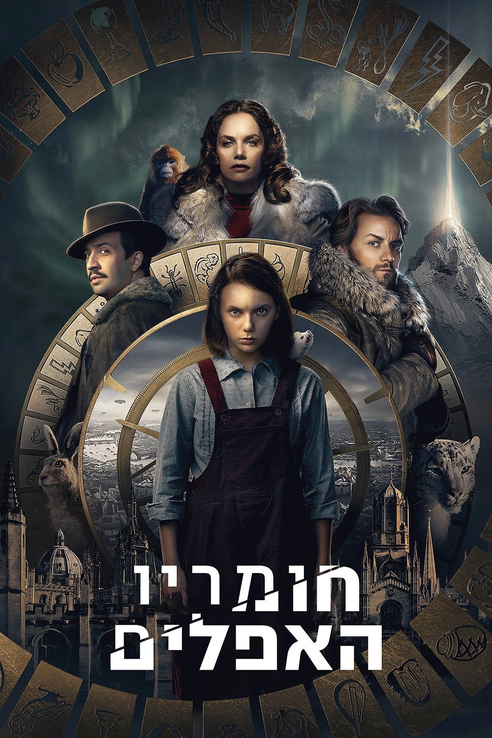 His Dark Materials