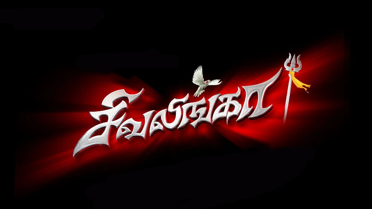 Sivalinga