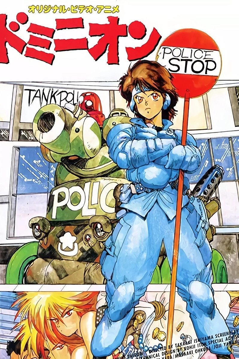 Dominion Tank Police