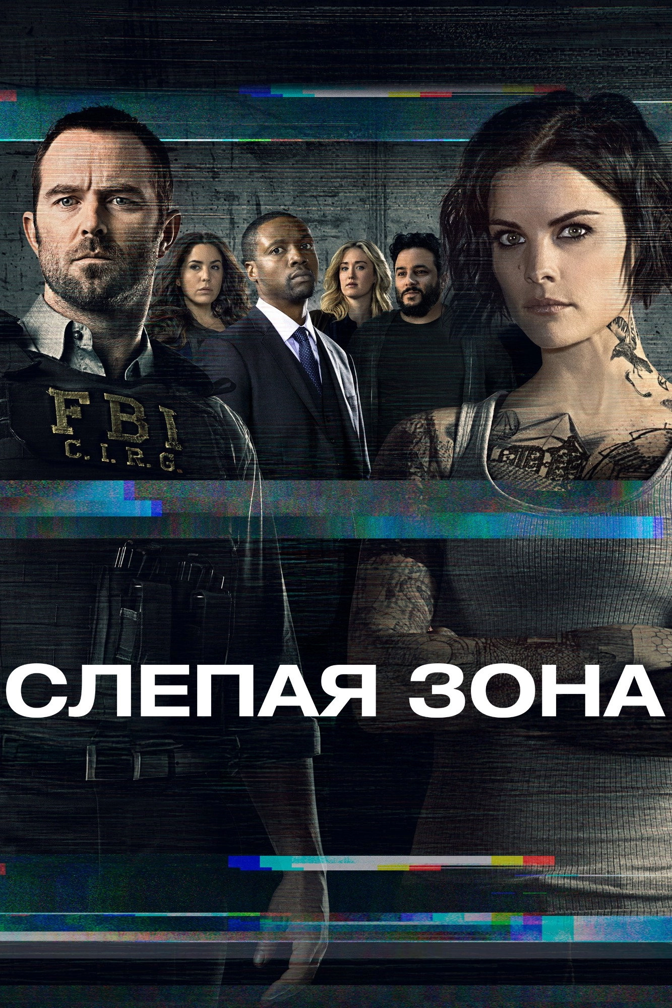 Blindspot