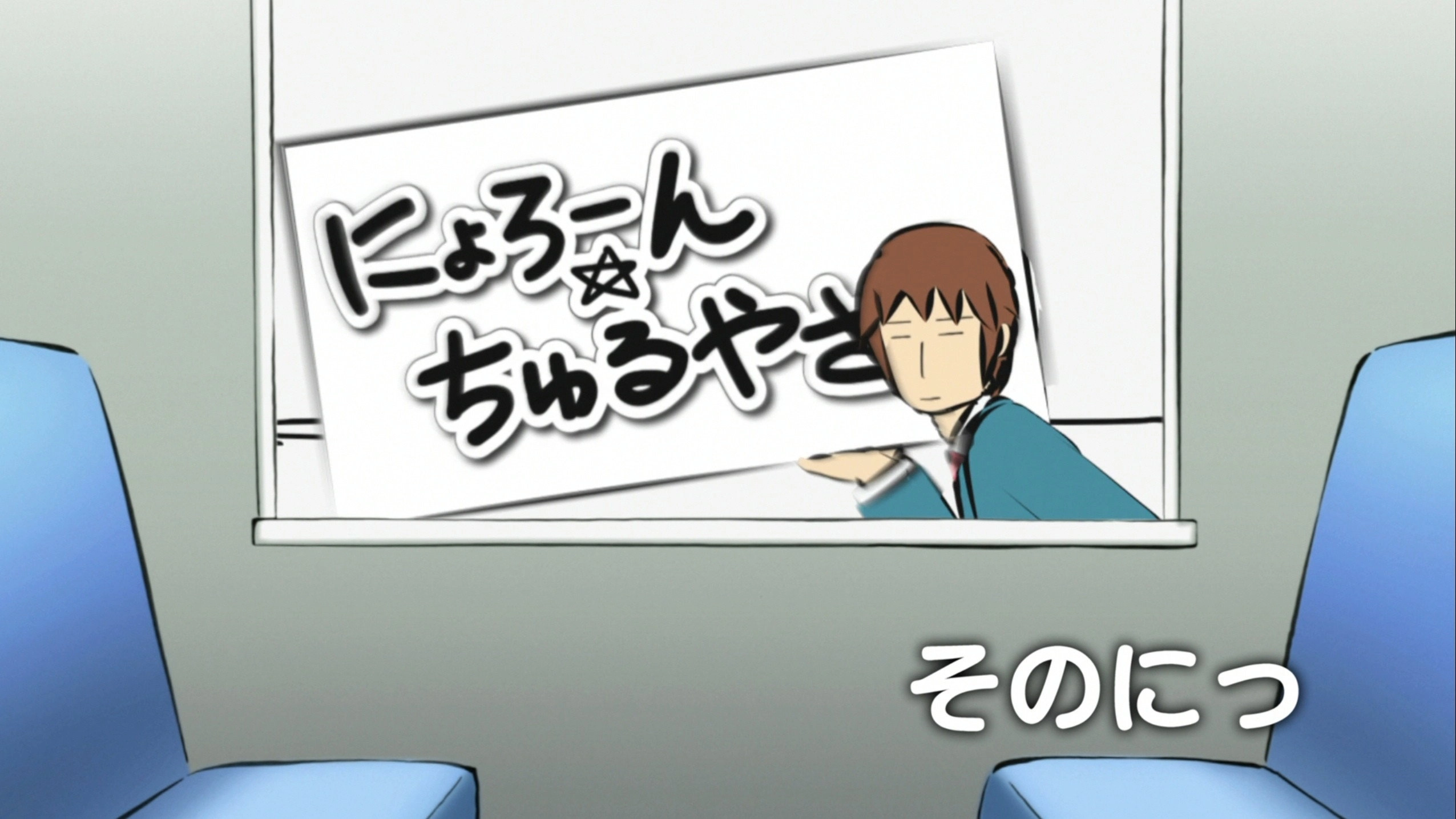 Nyoron! Churuya-san