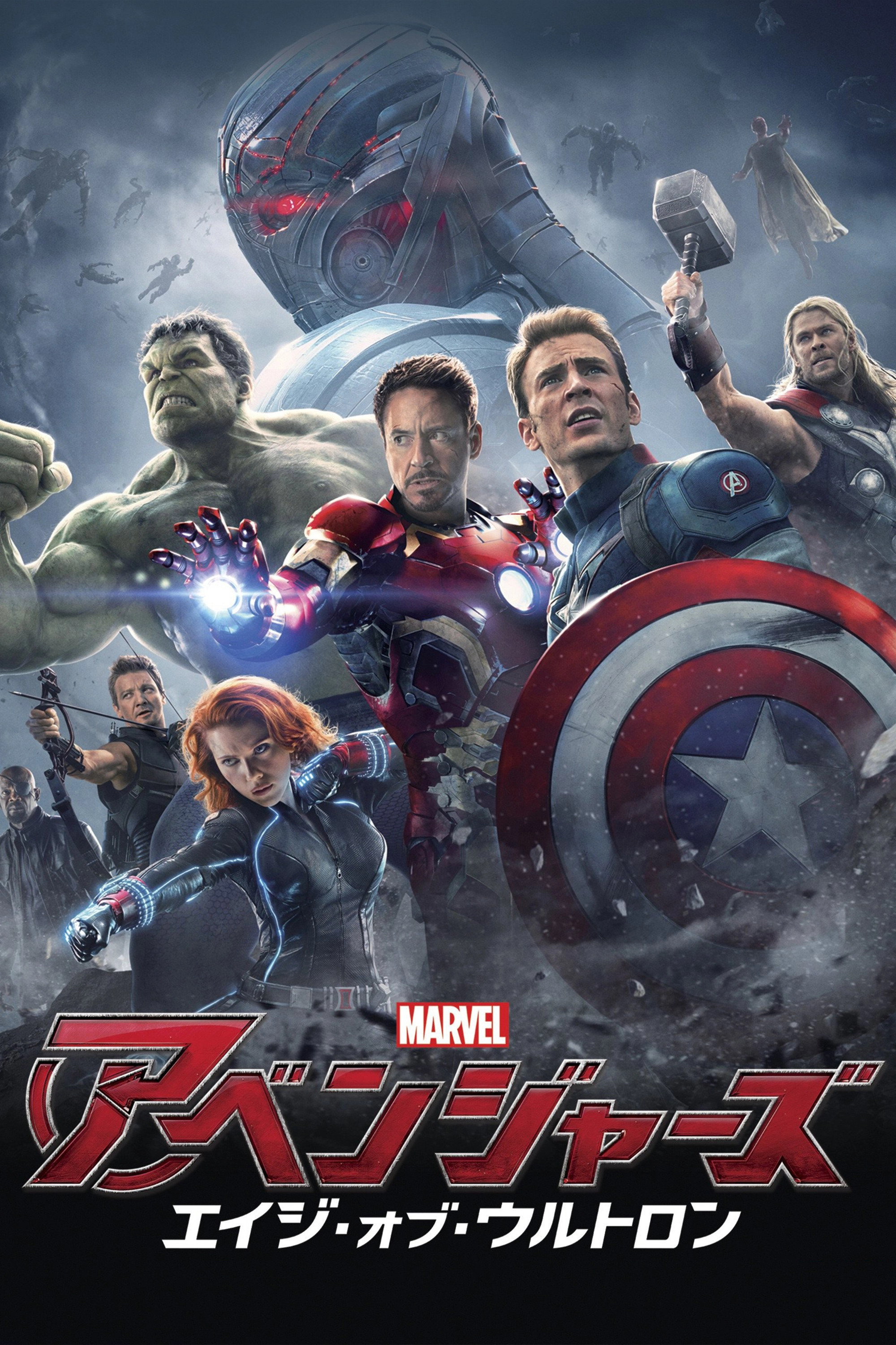 Avengers: Age of Ultron