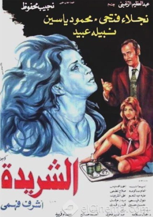 Al Sharida