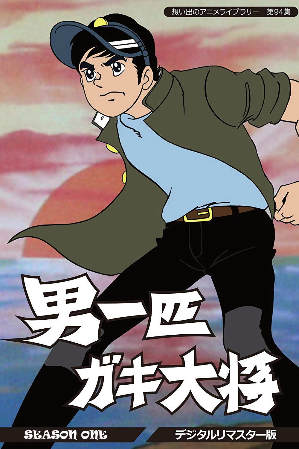 The Ideal Boy's Gang Leader