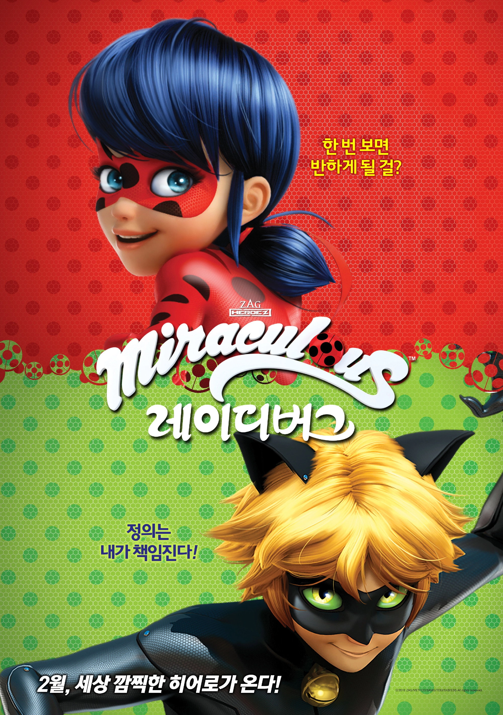 Miraculous: Tales of Ladybug & Cat Noir