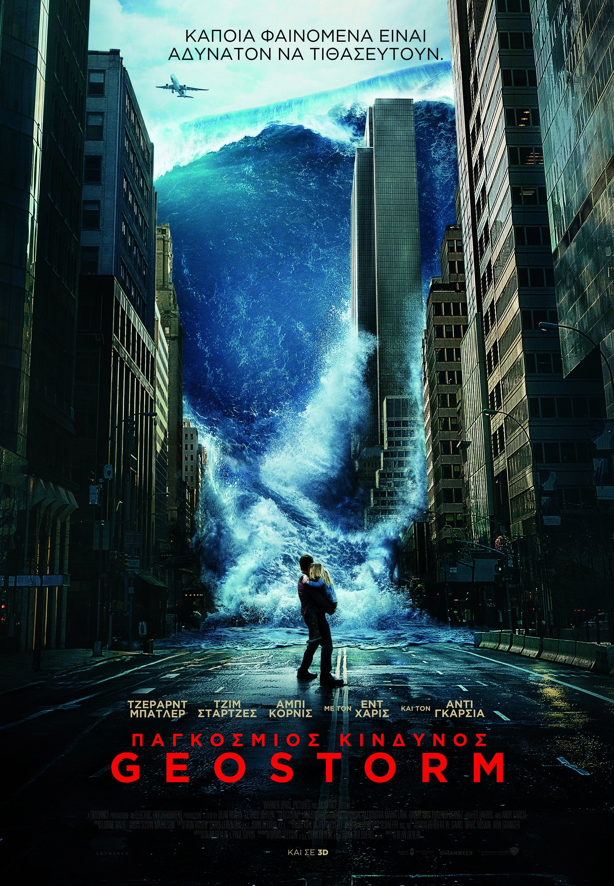 Geostorm