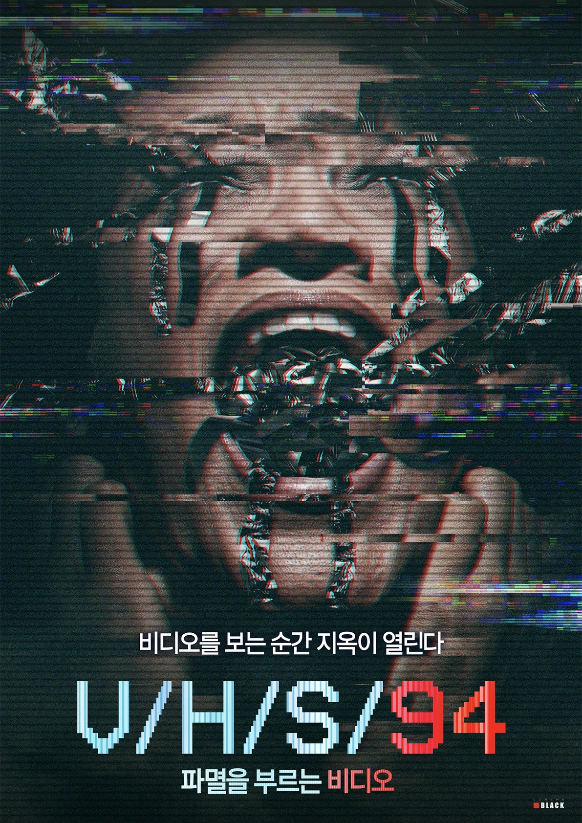 V/H/S/94