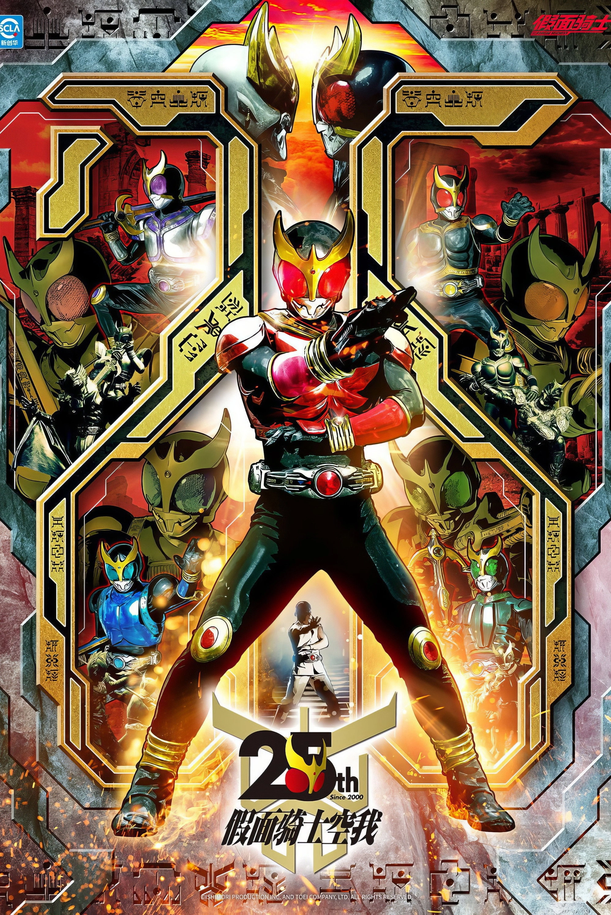 Kamen Rider Kuuga